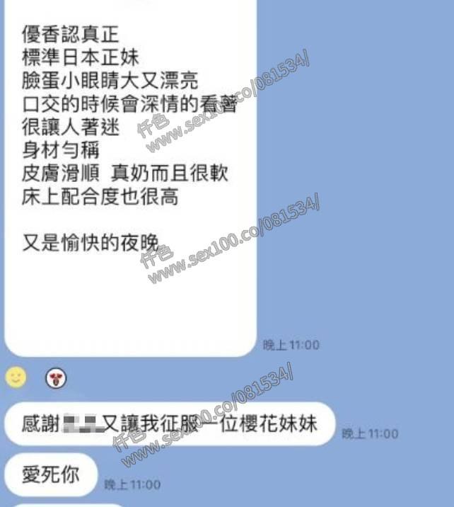 坂本優香 (251706) - 圖片 12 - 日本妹 台北 - 展示用 定點茶/外約/外送茶
