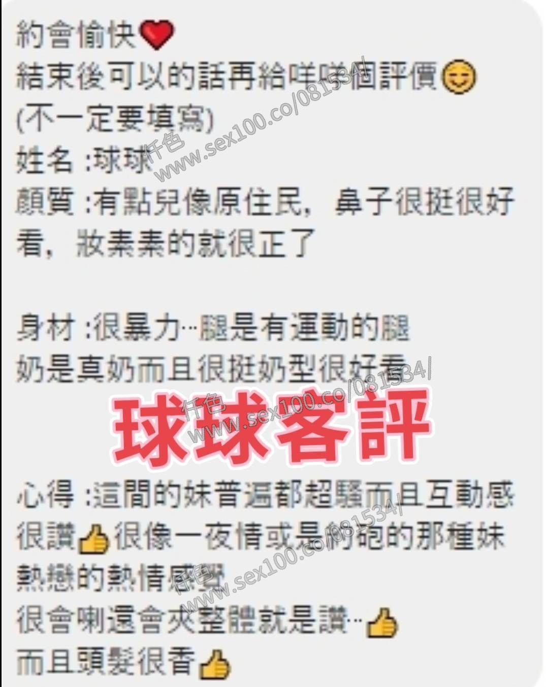 球球 (253523) - 圖片 3 - 台妹 台中 - 展示用 定點茶/外約/外送茶