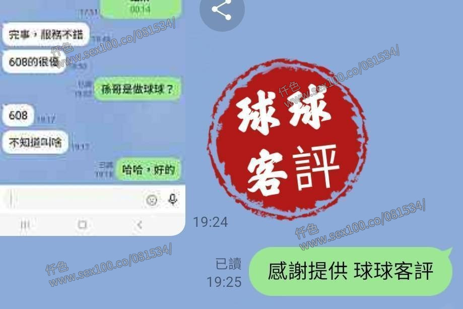 球球 (253523) - 圖片 4 - 台妹 台中 - 展示用 定點茶/外約/外送茶