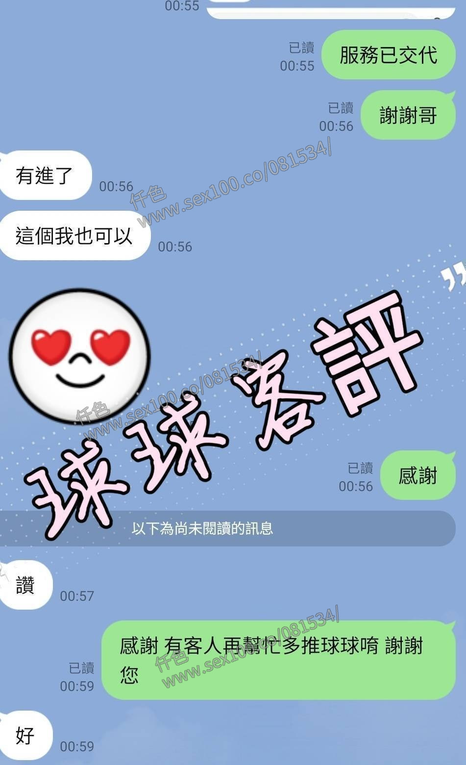 球球 (253523) - 圖片 5 - 台妹 台中 - 展示用 定點茶/外約/外送茶
