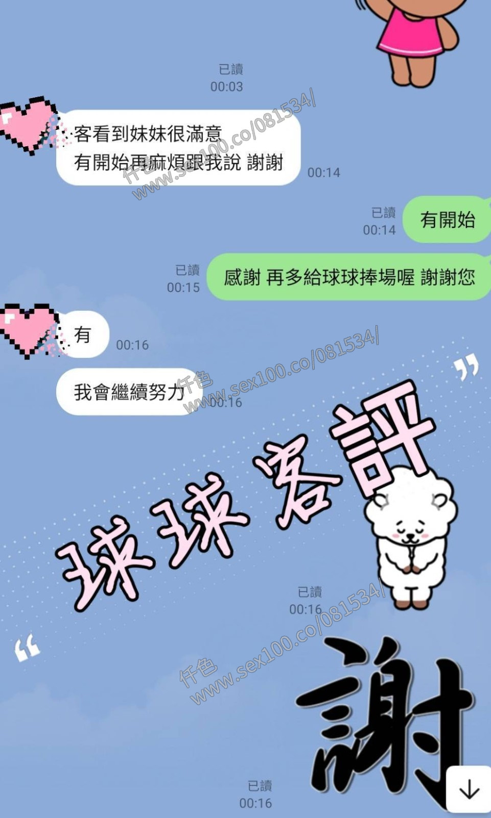 球球 (253523) - 圖片 6 - 台妹 台中 - 展示用 定點茶/外約/外送茶