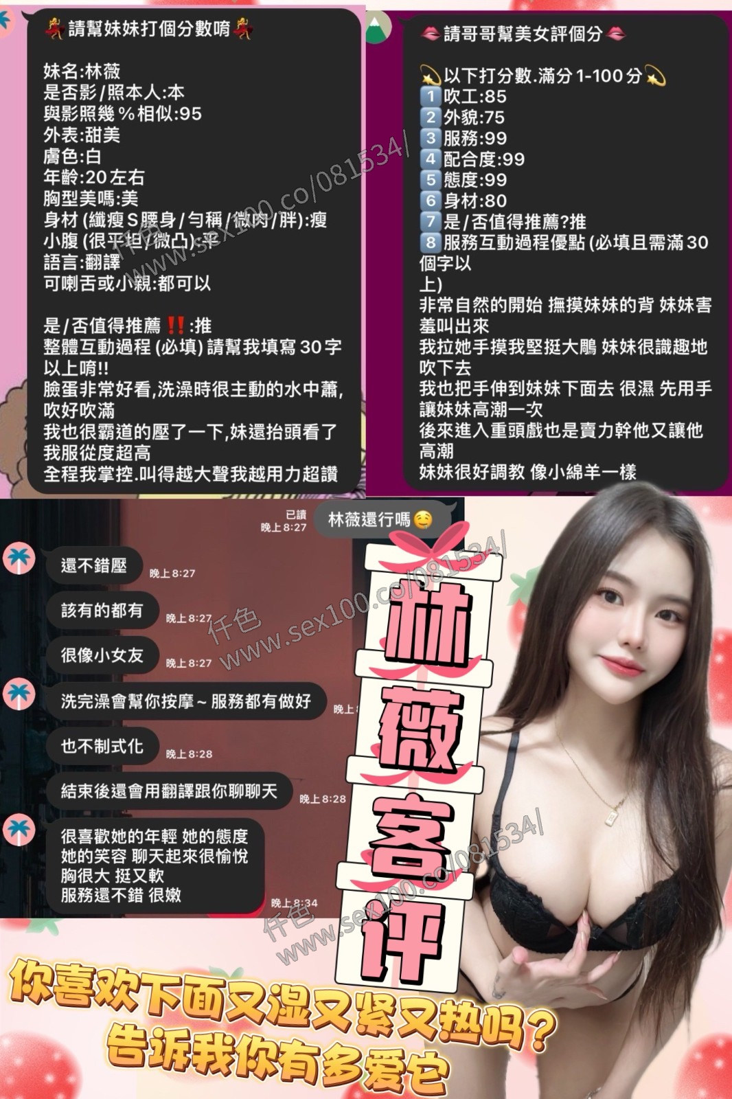 林薇 (263305) - 圖片 7 - 馬來妹 新北 - 展示用 定點茶/外約/外送茶