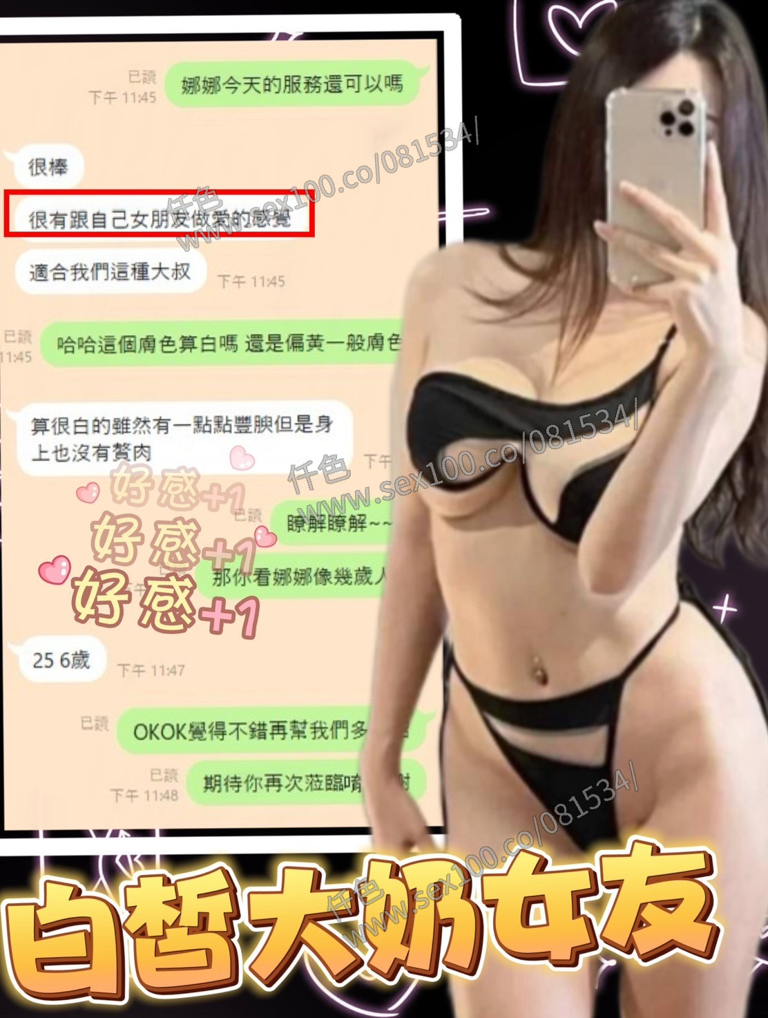 娜娜 (270462) - 圖片 4 - 馬來妹 南投 - 展示用 定點茶/外約/外送茶