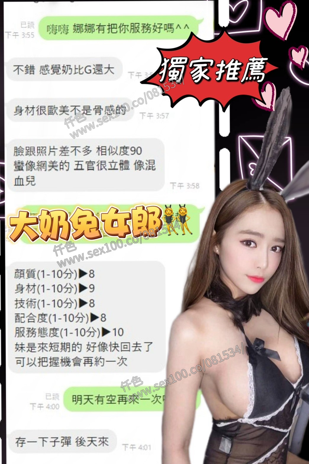 娜娜 (270462) - 圖片 5 - 馬來妹 南投 - 展示用 定點茶/外約/外送茶