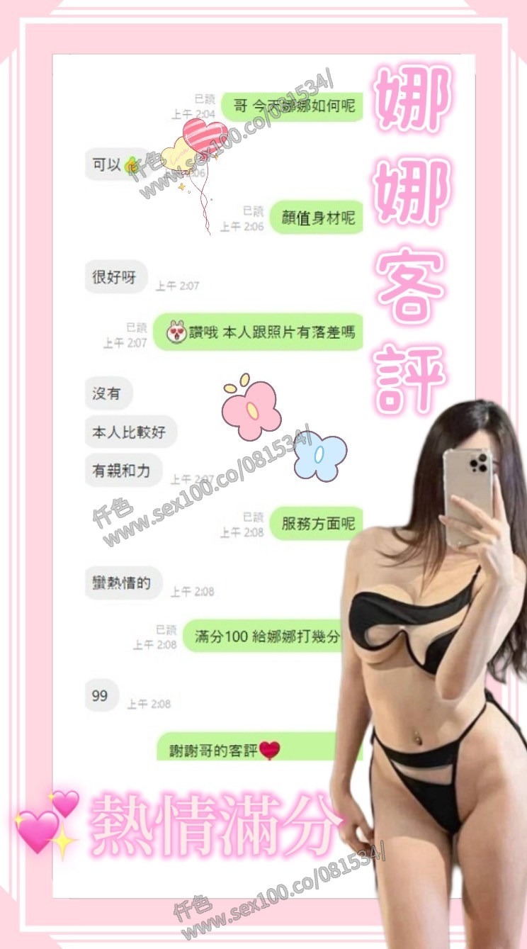 娜娜 (270462) - 圖片 7 - 馬來妹 南投 - 展示用 定點茶/外約/外送茶