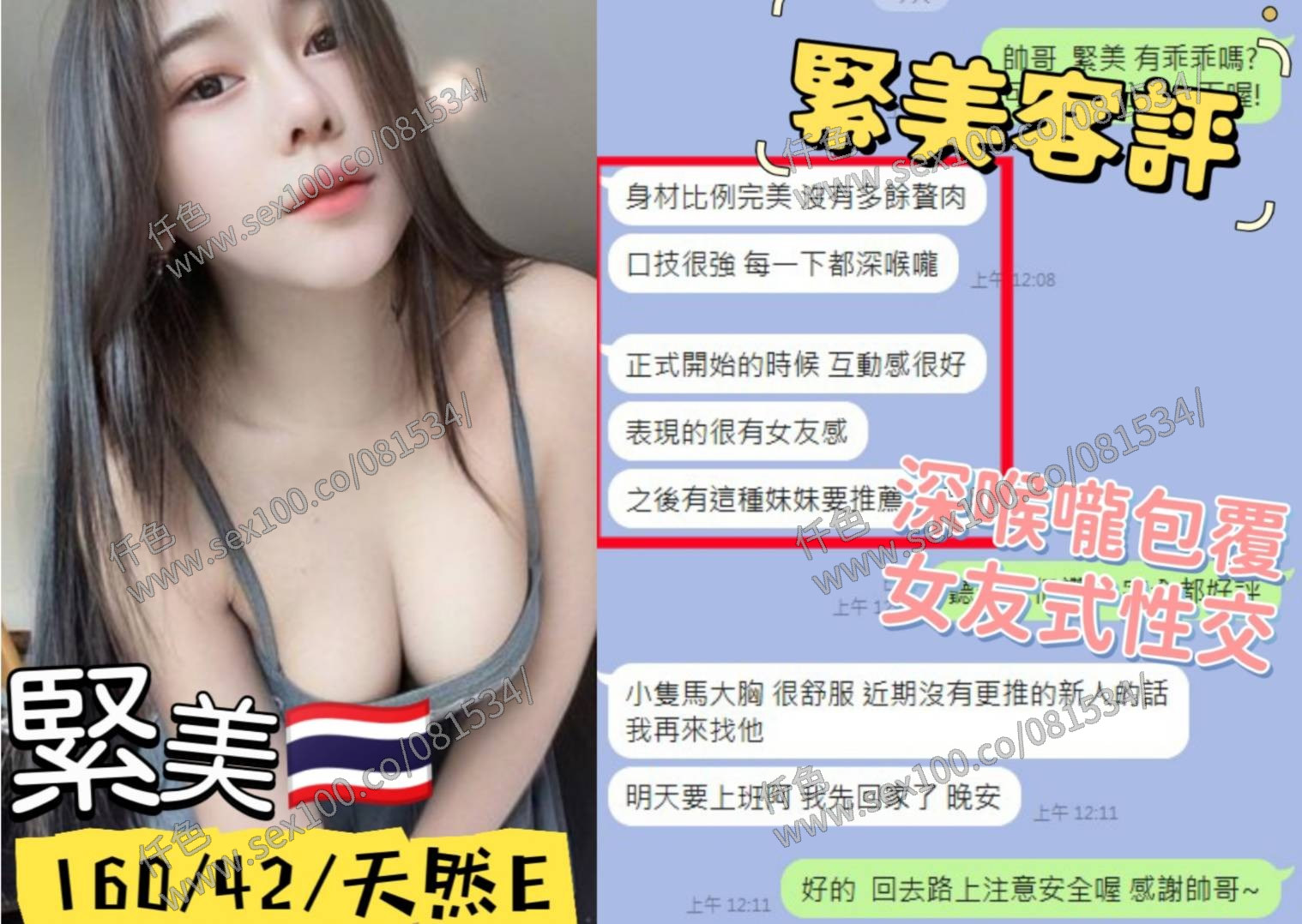 緊美 (277628) - 圖片 2 - 泰妹 桃園 - 展示用 定點茶/外約/外送茶