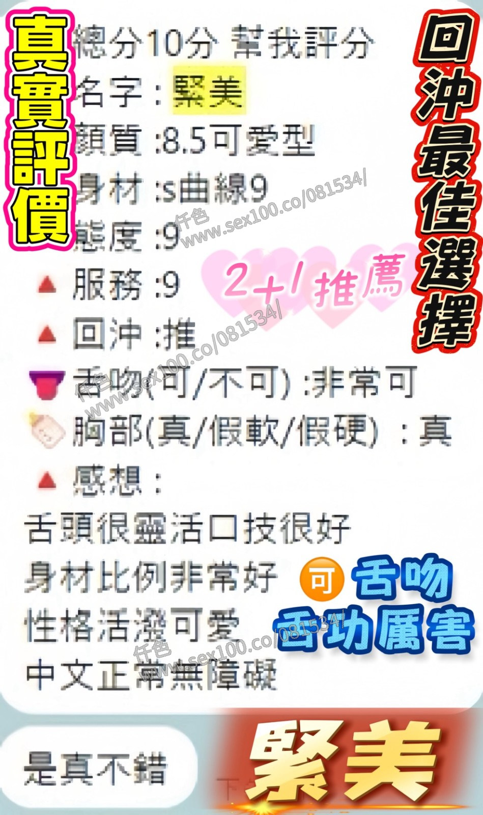 緊美 (277628) - 圖片 3 - 泰妹 桃園 - 展示用 定點茶/外約/外送茶