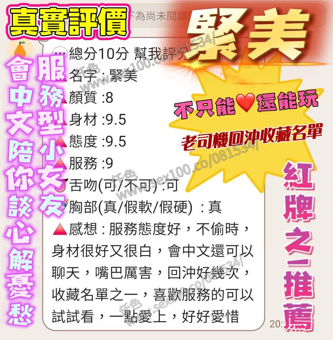 緊美 (277628) - 圖片 4 - 泰妹 桃園 - 展示用 定點茶/外約/外送茶