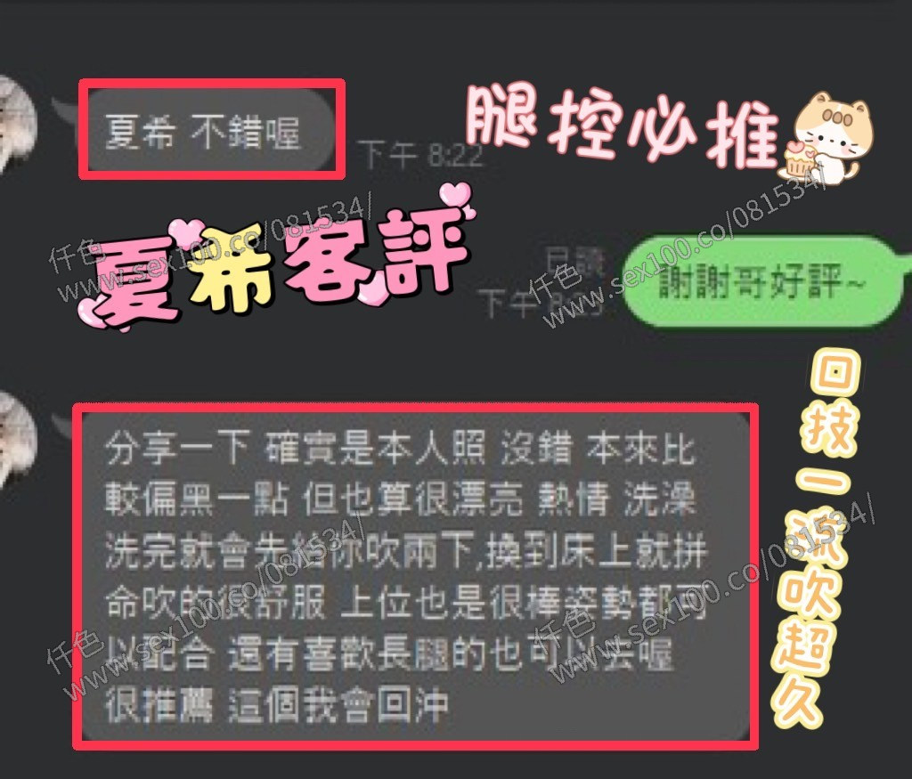 夏希 (289946) - 圖片 3 - 馬來妹 彰化 - 展示用 定點茶/外約/外送茶