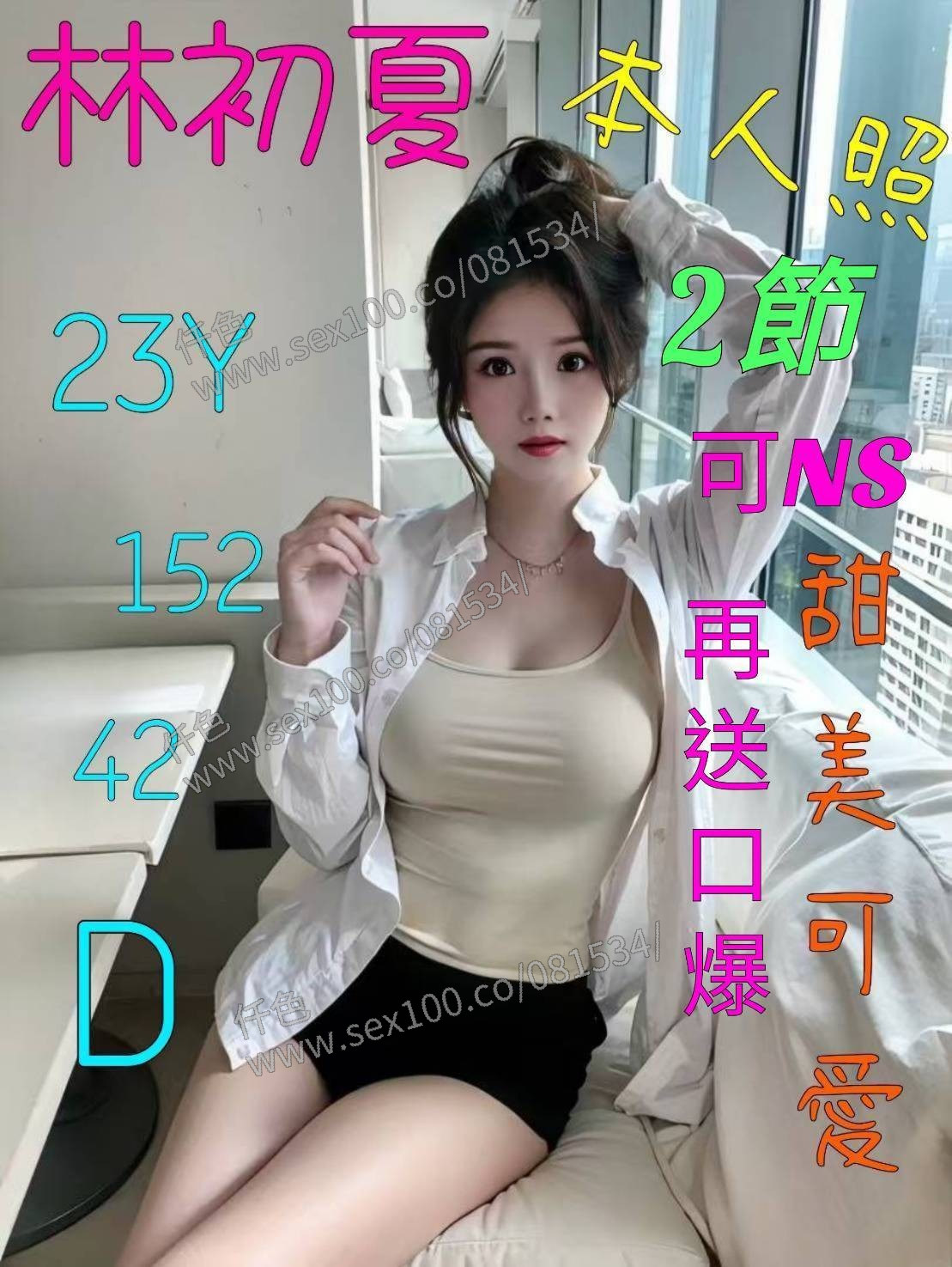 林初夏 (294371) - 圖片 1 - 港澳妹 嘉義 - 展示用 定點茶/外約/外送茶