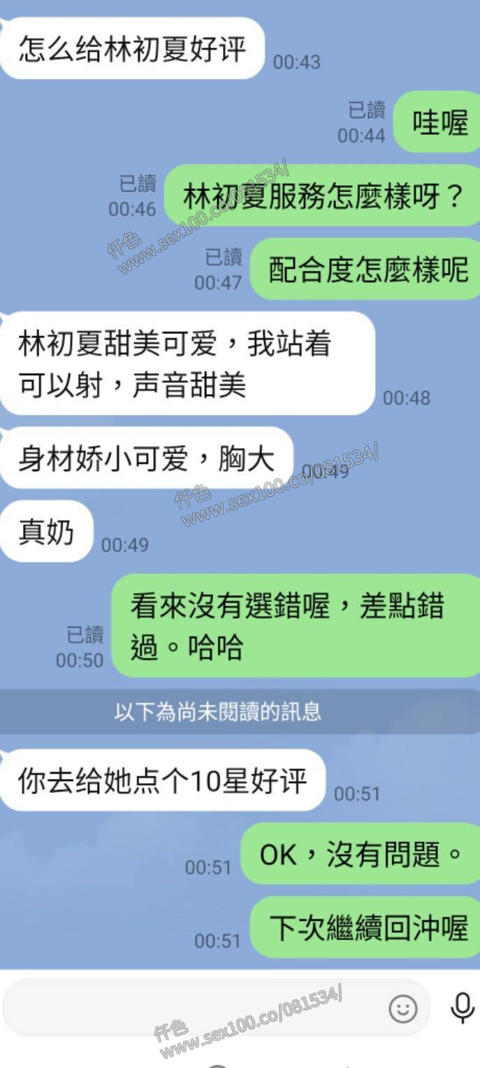 林初夏 (294371) - 圖片 4 - 港澳妹 嘉義 - 展示用 定點茶/外約/外送茶