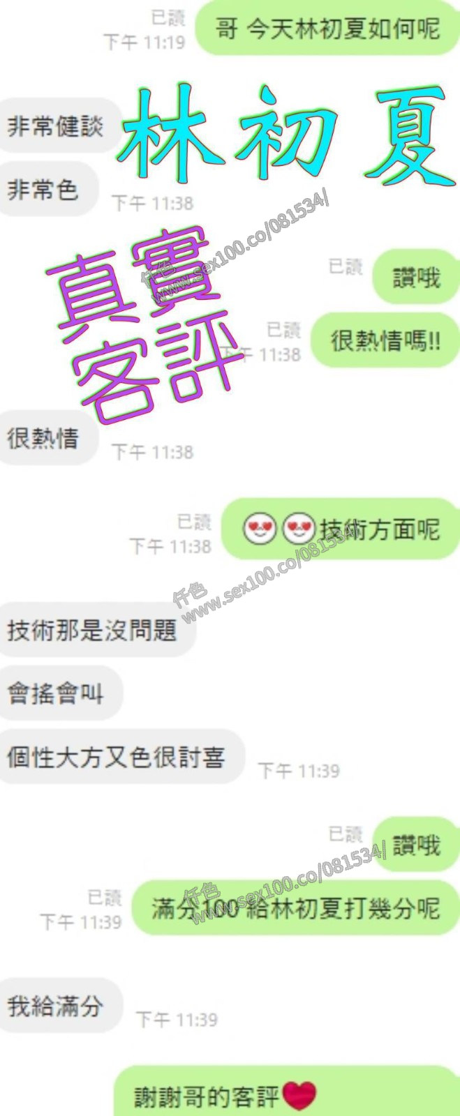 林初夏 (294371) - 圖片 5 - 港澳妹 嘉義 - 展示用 定點茶/外約/外送茶
