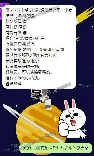 林初夏 (294371) - 圖片 6 - 港澳妹 嘉義 - 展示用 定點茶/外約/外送茶