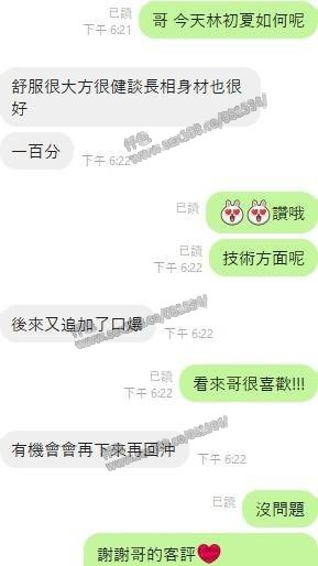 林初夏 (294371) - 圖片 7 - 港澳妹 嘉義 - 展示用 定點茶/外約/外送茶