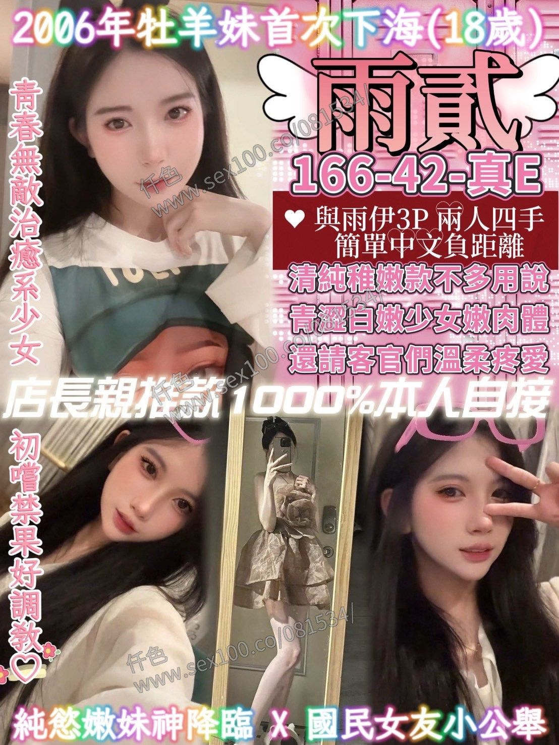 雨貳 (295526) - 圖片 1 - 越南妹 桃園 - 展示用 定點茶/外約/外送茶