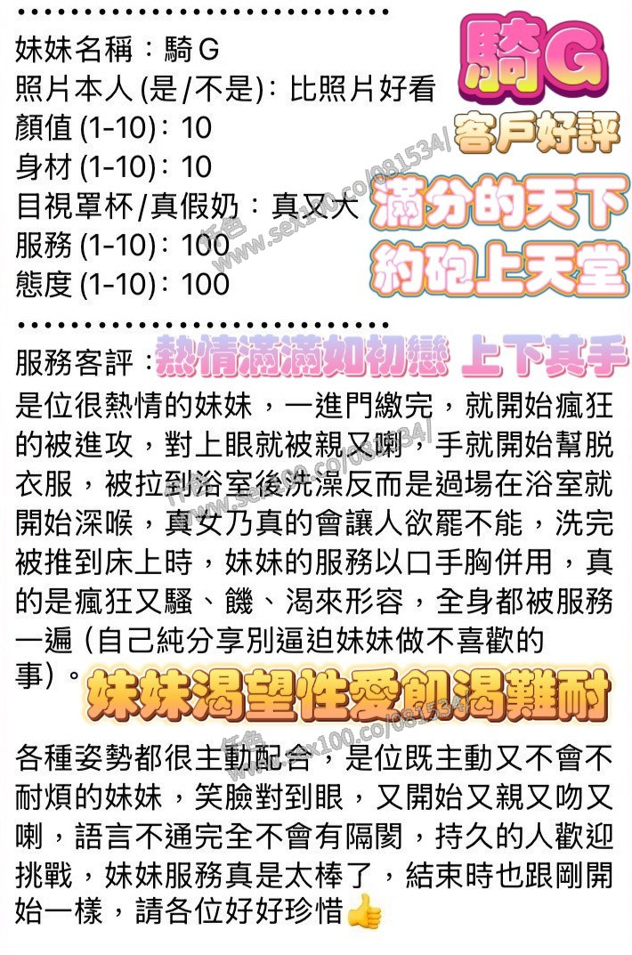 騎G (305116) - 圖片 5 - 馬來妹 高雄 - 展示用 定點茶/外約/外送茶