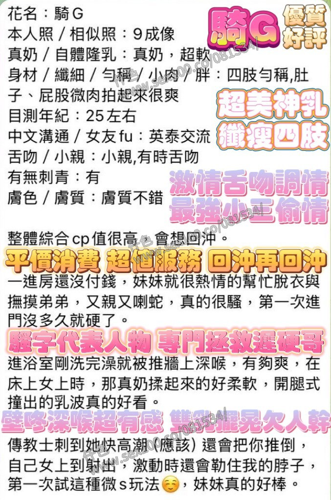 騎G (305116) - 圖片 6 - 馬來妹 高雄 - 展示用 定點茶/外約/外送茶
