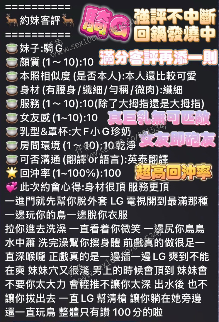 騎G (305116) - 圖片 7 - 馬來妹 高雄 - 展示用 定點茶/外約/外送茶