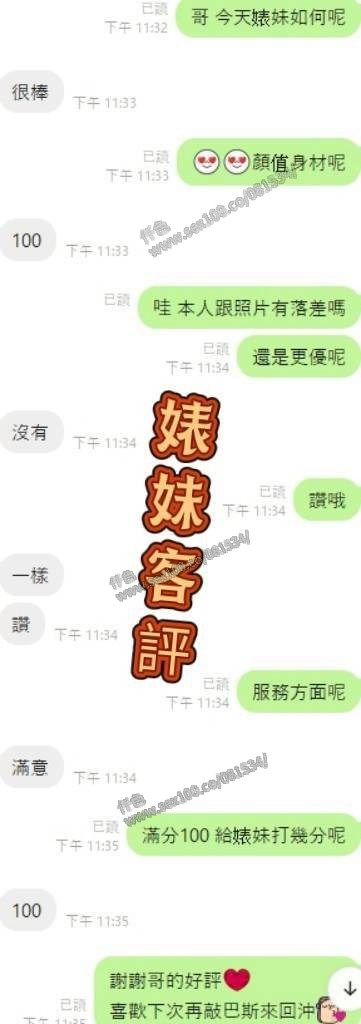 婊妹 (306229) - 圖片 3 - 馬來妹 雲林 - 展示用 定點茶/外約/外送茶