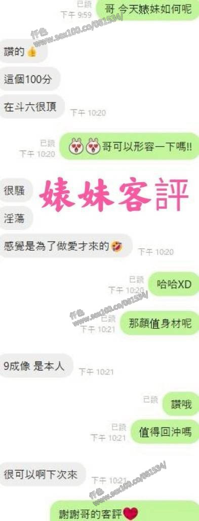 婊妹 (306229) - 圖片 4 - 馬來妹 雲林 - 展示用 定點茶/外約/外送茶