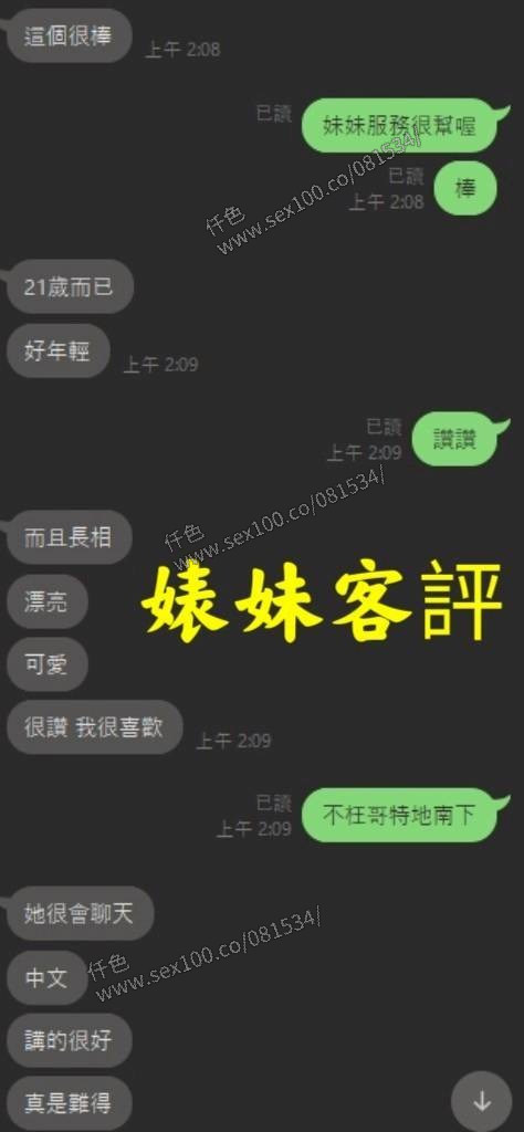 婊妹 (306229) - 圖片 5 - 馬來妹 雲林 - 展示用 定點茶/外約/外送茶