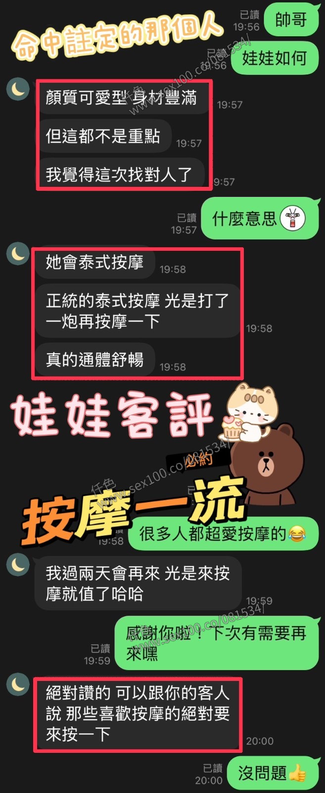 娃娃 (311051) - 圖片 2 - 馬來妹 南投 - 展示用 定點茶/外約/外送茶