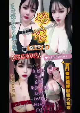 奶浪 (311197) - 影片 2 - 馬來妹 新竹 - 展示用 定點茶/外約/外送茶