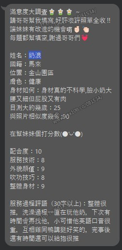 奶浪 (311197) - 圖片 3 - 馬來妹 新竹 - 展示用 定點茶/外約/外送茶