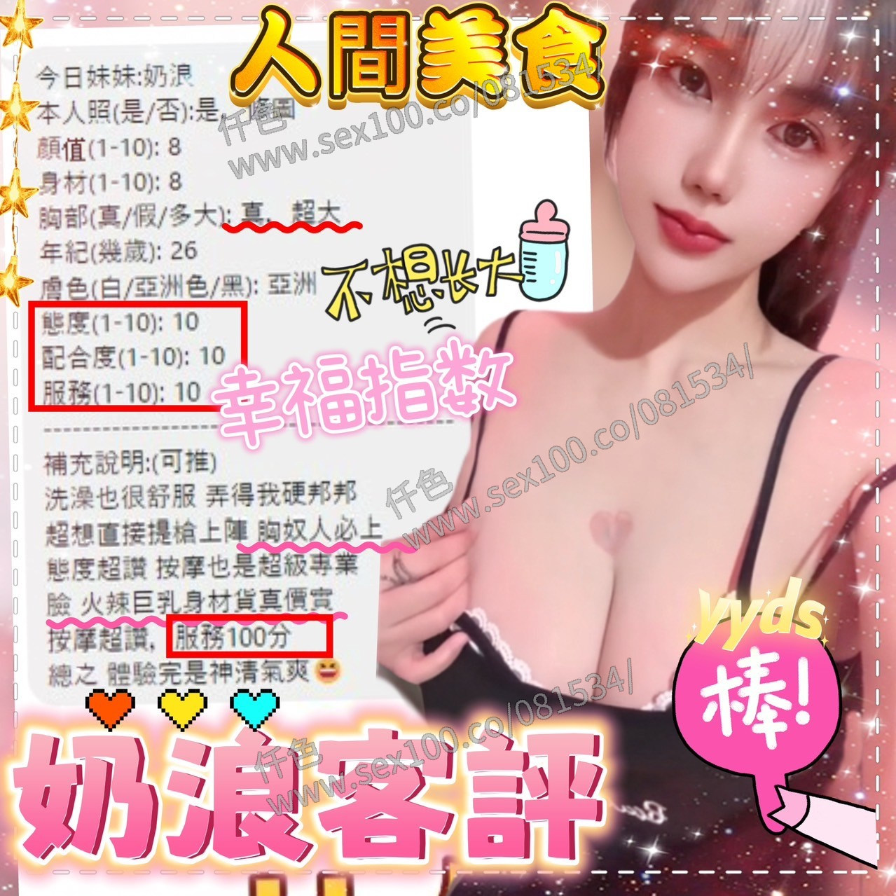 奶浪 (311197) - 圖片 4 - 馬來妹 新竹 - 展示用 定點茶/外約/外送茶