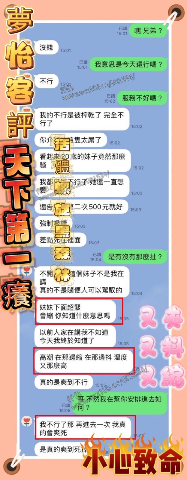 夢怡 (312589) - 圖片 2 - 馬來妹 台中 - 展示用 定點茶/外約/外送茶