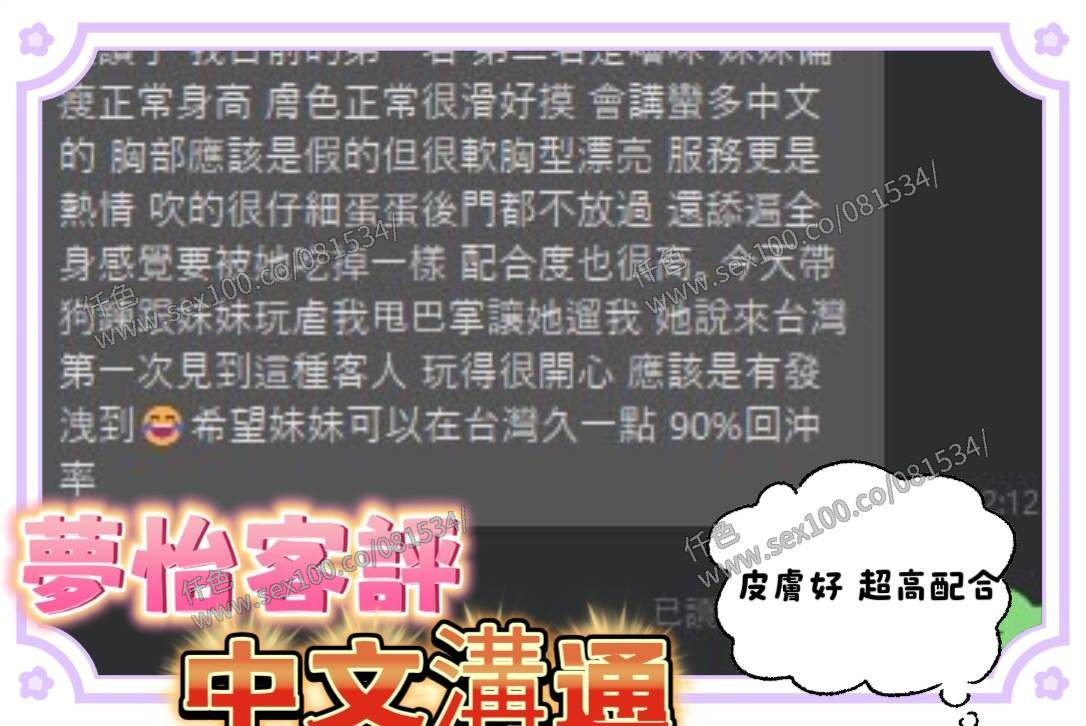 夢怡 (312589) - 圖片 3 - 馬來妹 台中 - 展示用 定點茶/外約/外送茶