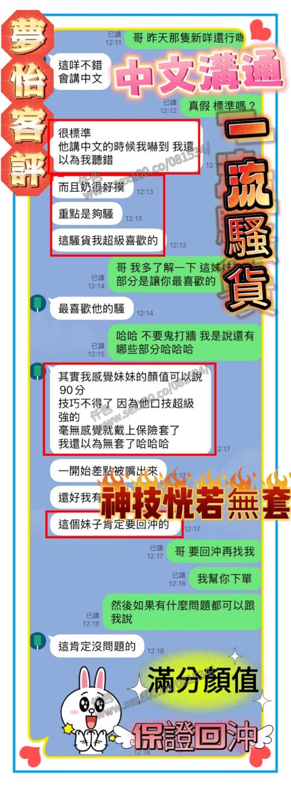 夢怡 (312589) - 圖片 4 - 馬來妹 台中 - 展示用 定點茶/外約/外送茶