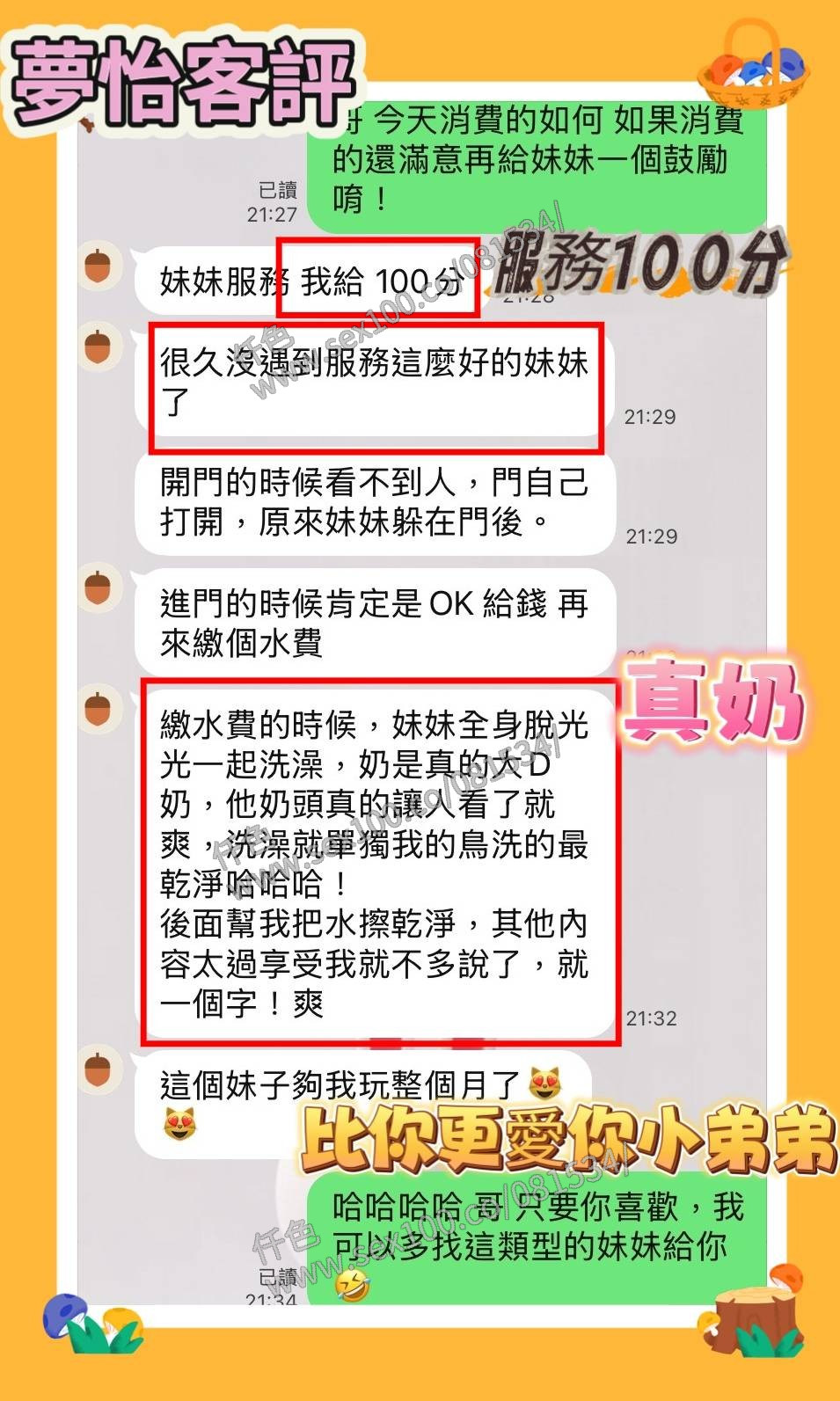 夢怡 (312589) - 圖片 5 - 馬來妹 台中 - 展示用 定點茶/外約/外送茶