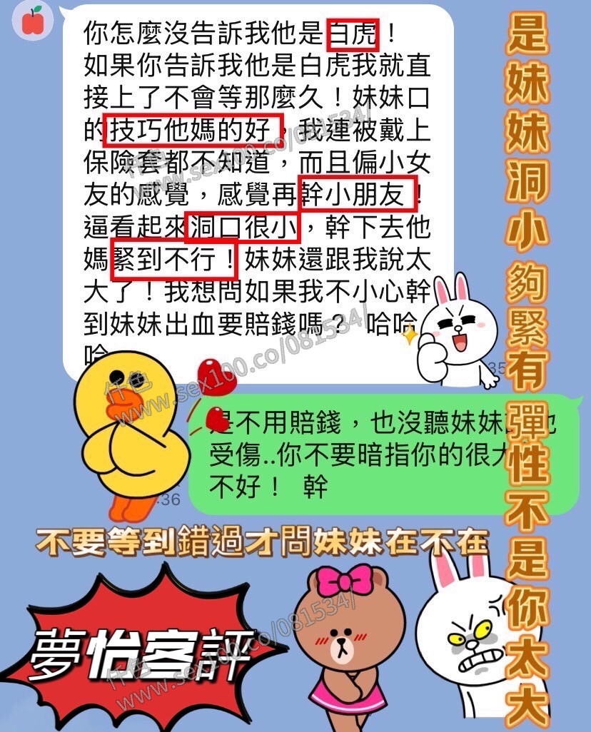 夢怡 (312589) - 圖片 6 - 馬來妹 台中 - 展示用 定點茶/外約/外送茶