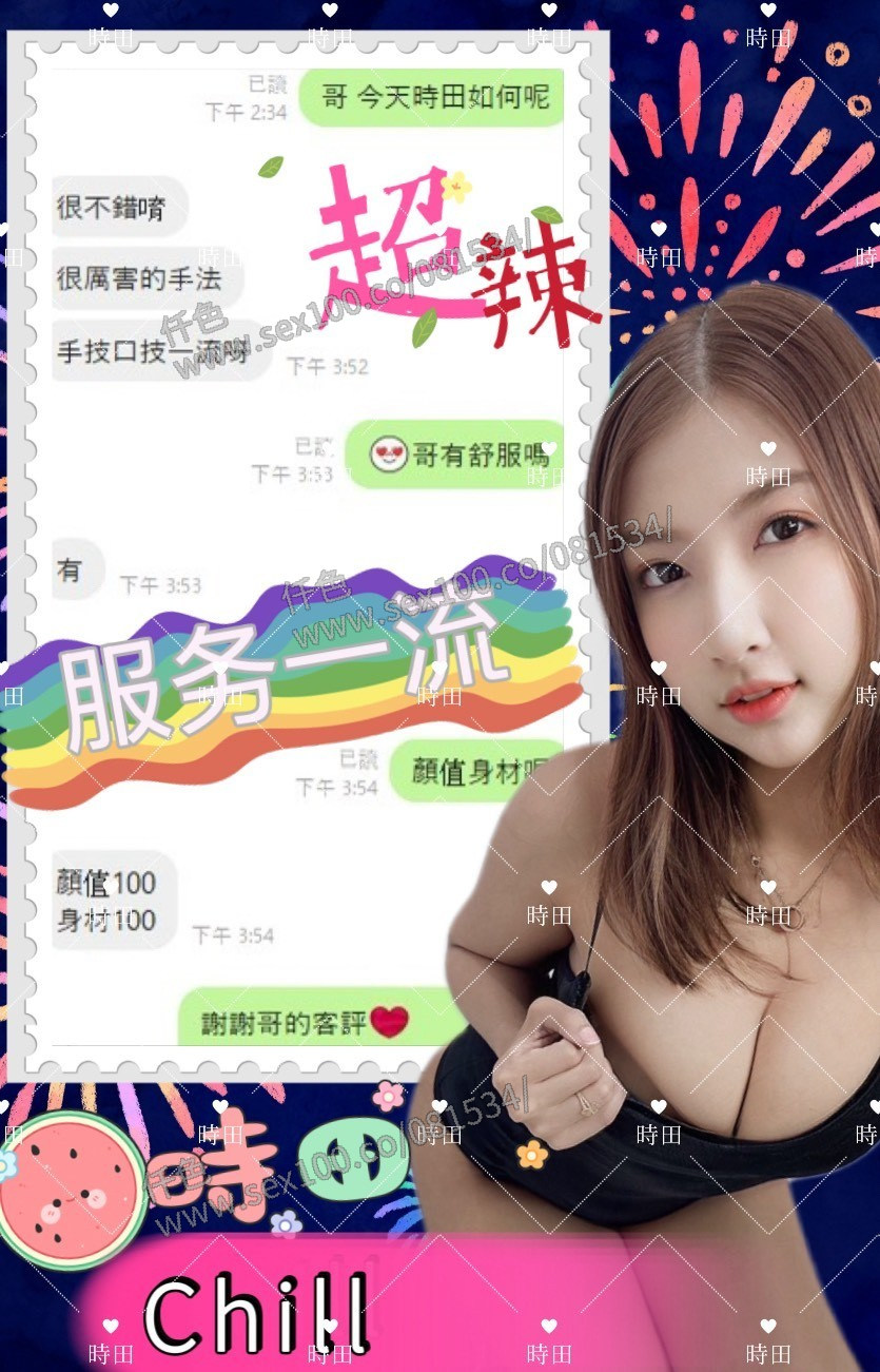 時田 (314605) - 圖片 6 - 馬來妹 台中 - 展示用 定點茶/外約/外送茶