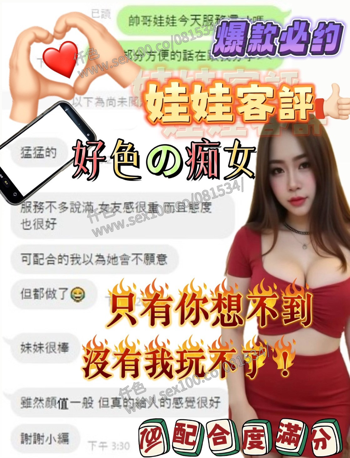 娃娃 (316240) - 圖片 5 - 馬來妹 嘉義 - 展示用 定點茶/外約/外送茶