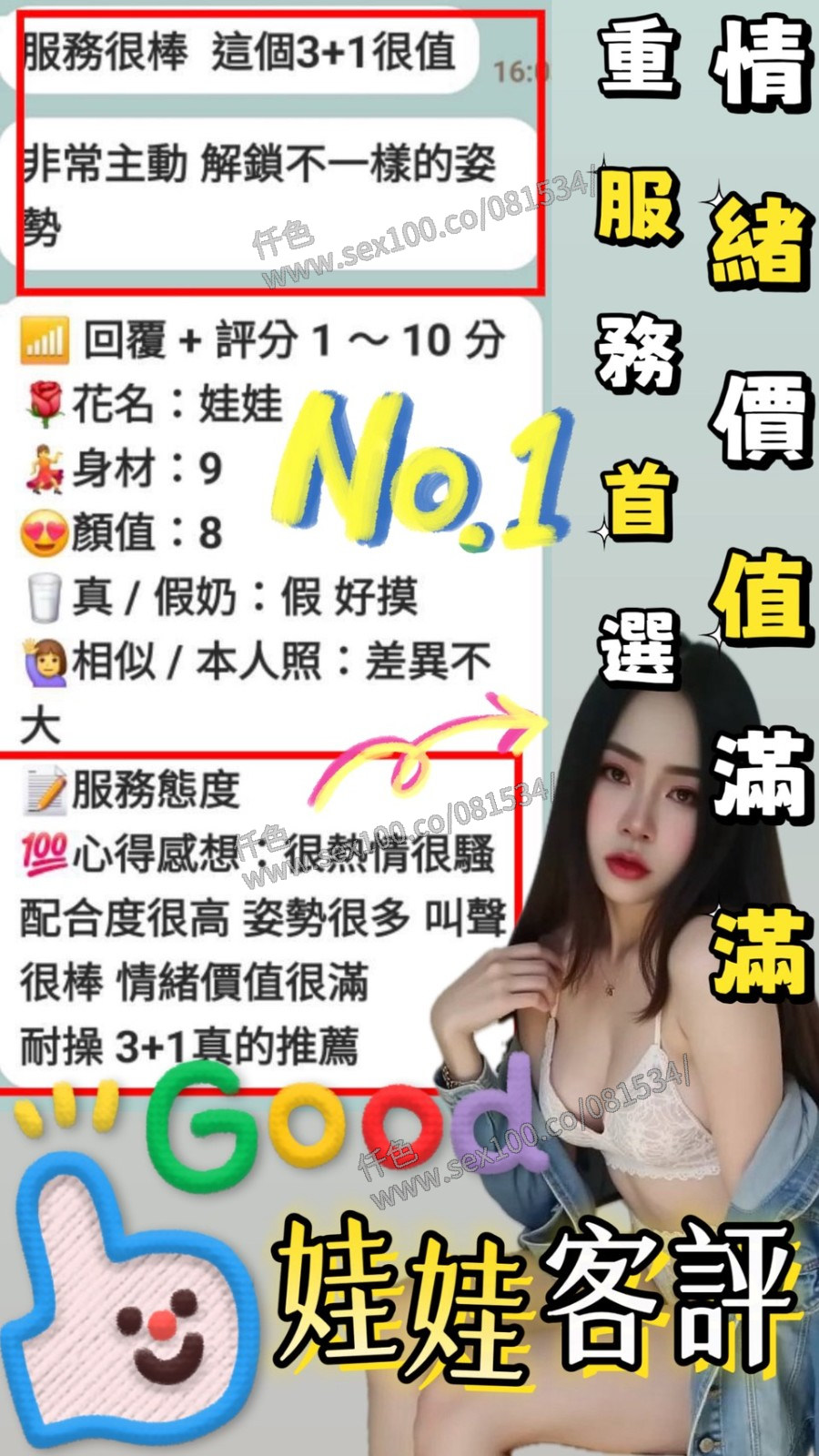 娃娃 (316240) - 圖片 6 - 馬來妹 嘉義 - 展示用 定點茶/外約/外送茶