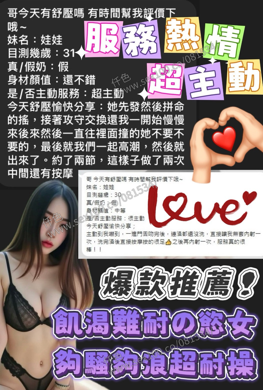 娃娃 (316240) - 圖片 7 - 馬來妹 嘉義 - 展示用 定點茶/外約/外送茶