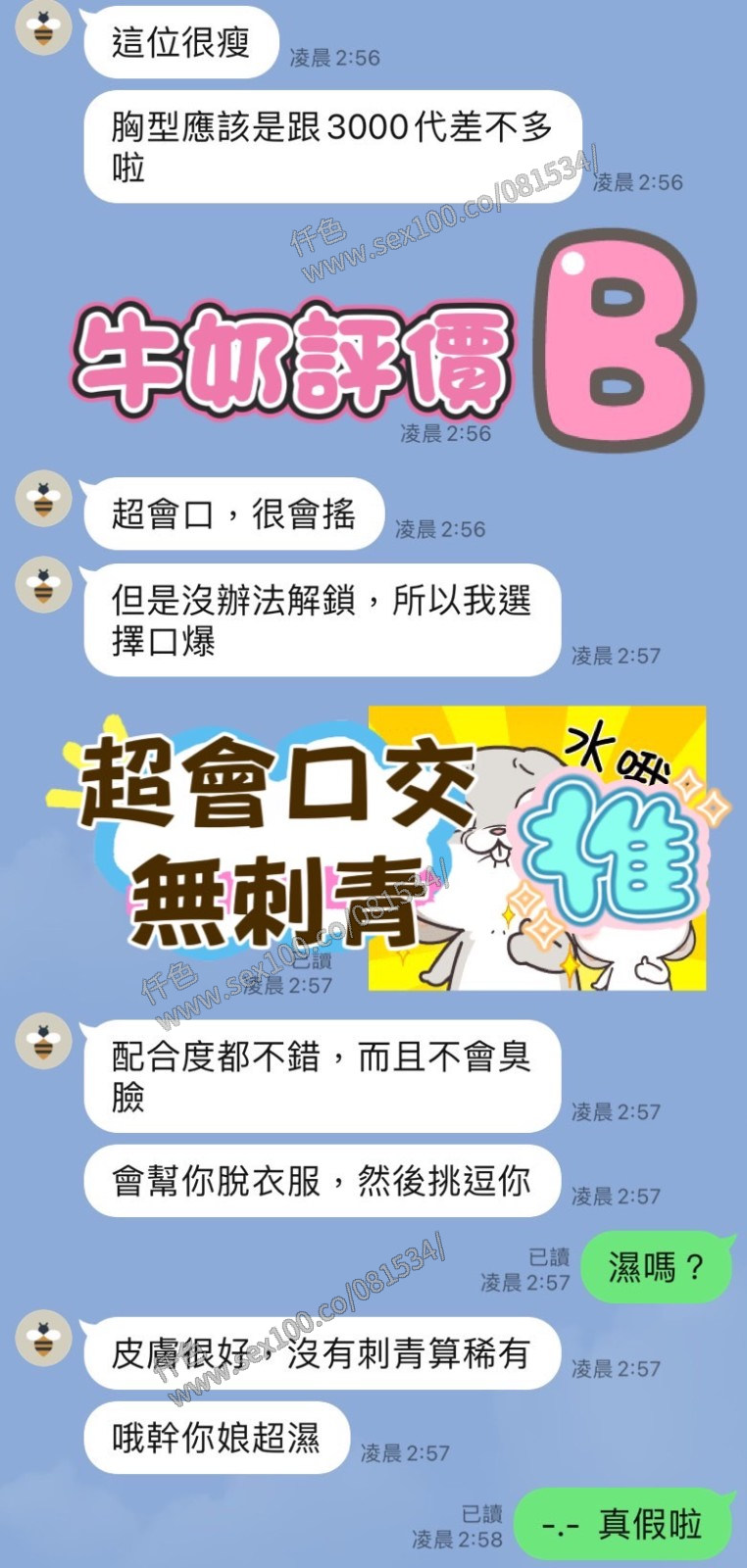 牛奶 (318196) - 圖片 7 - 馬來妹 嘉義 - 展示用 定點茶/外約/外送茶