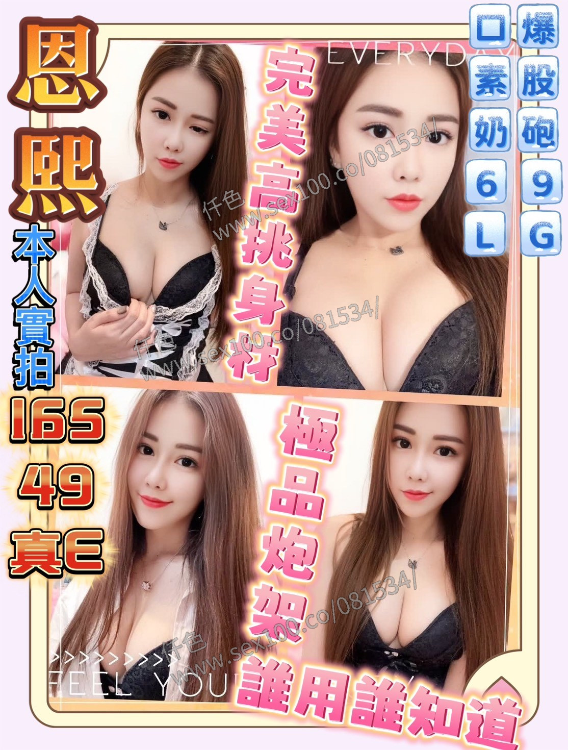 恩熙 (319026) - 圖片 1 - 馬來妹 嘉義 - 展示用 定點茶/外約/外送茶