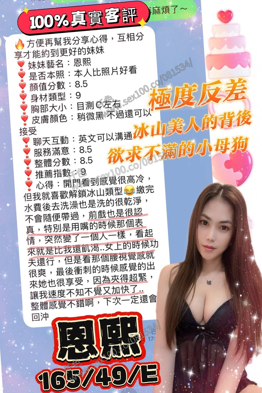 恩熙 (319026) - 圖片 3 - 馬來妹 嘉義 - 展示用 定點茶/外約/外送茶