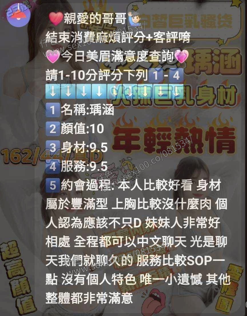 瑀涵 (320855) - 圖片 5 - 馬來妹 新竹 - 展示用 定點茶/外約/外送茶
