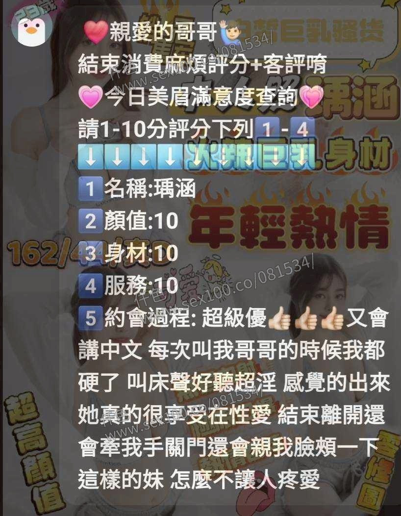 瑀涵 (320855) - 圖片 6 - 馬來妹 新竹 - 展示用 定點茶/外約/外送茶