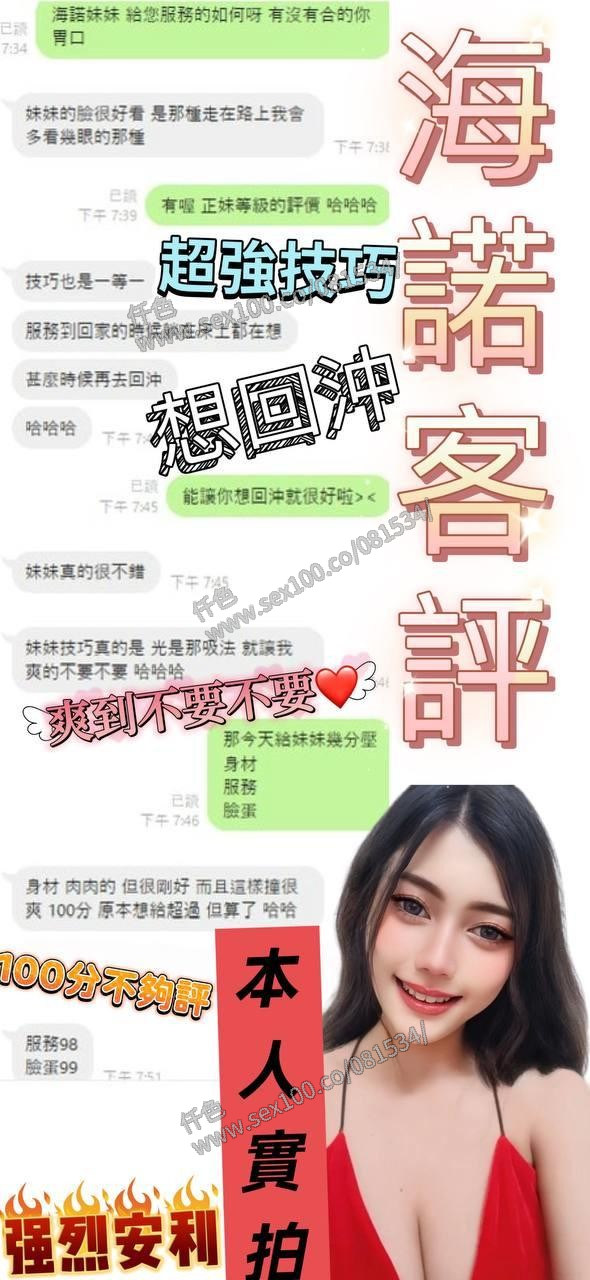 海諾 (322159) - 圖片 2 - 馬來妹 高雄 - 展示用 定點茶/外約/外送茶