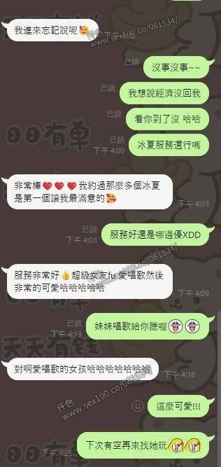 冰夏 (323222) - 圖片 3 - 馬來妹 台中 - 展示用 定點茶/外約/外送茶