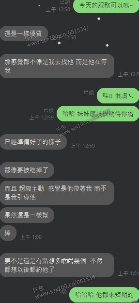 冰夏 (323222) - 圖片 5 - 馬來妹 台中 - 展示用 定點茶/外約/外送茶