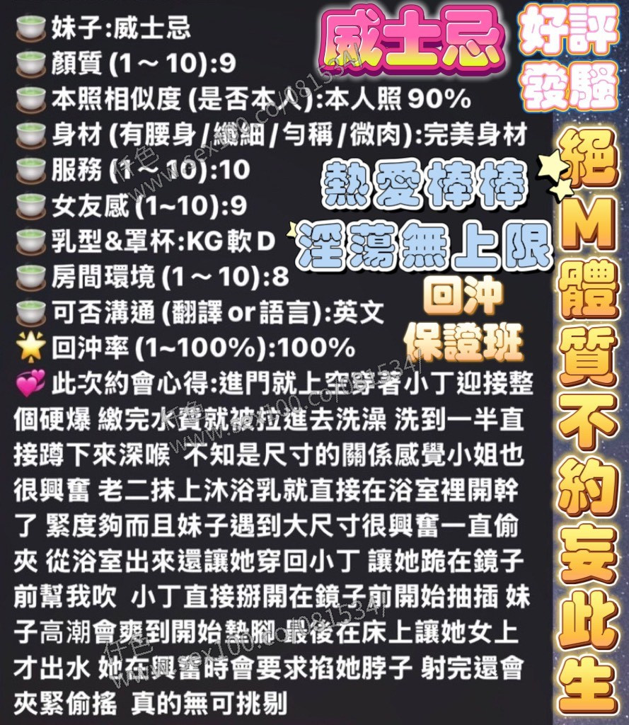 威士忌 (325737) - 圖片 4 - 馬來妹 高雄 - 展示用 定點茶/外約/外送茶