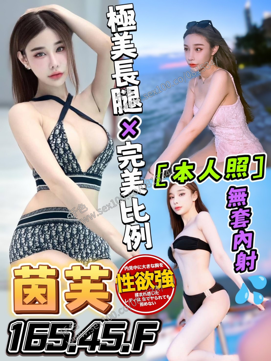 茵芙 (330399) - 圖片 1 - 馬來妹 台中 - 展示用 定點茶/外約/外送茶