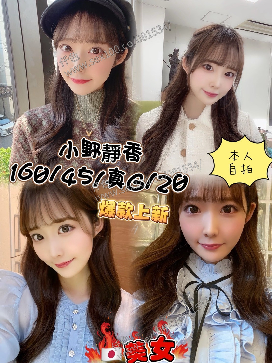小野靜香 (332596) - 圖片 1 - 日本妹 台中 - 展示用 定點茶/外約/外送茶