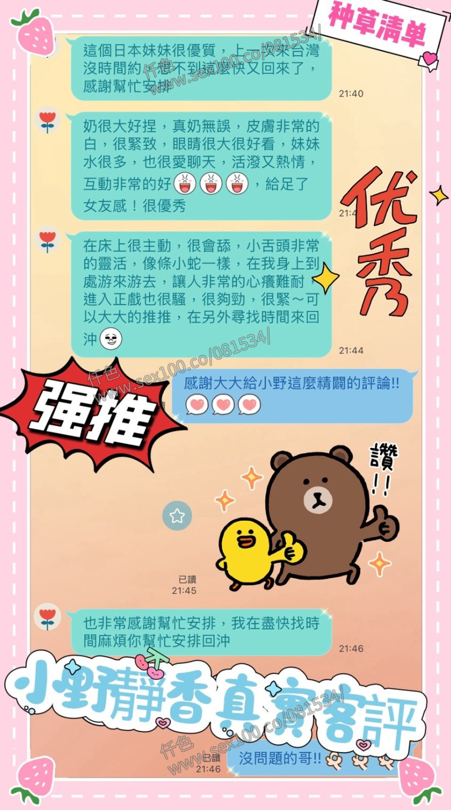 小野靜香 (332596) - 圖片 2 - 日本妹 台中 - 展示用 定點茶/外約/外送茶